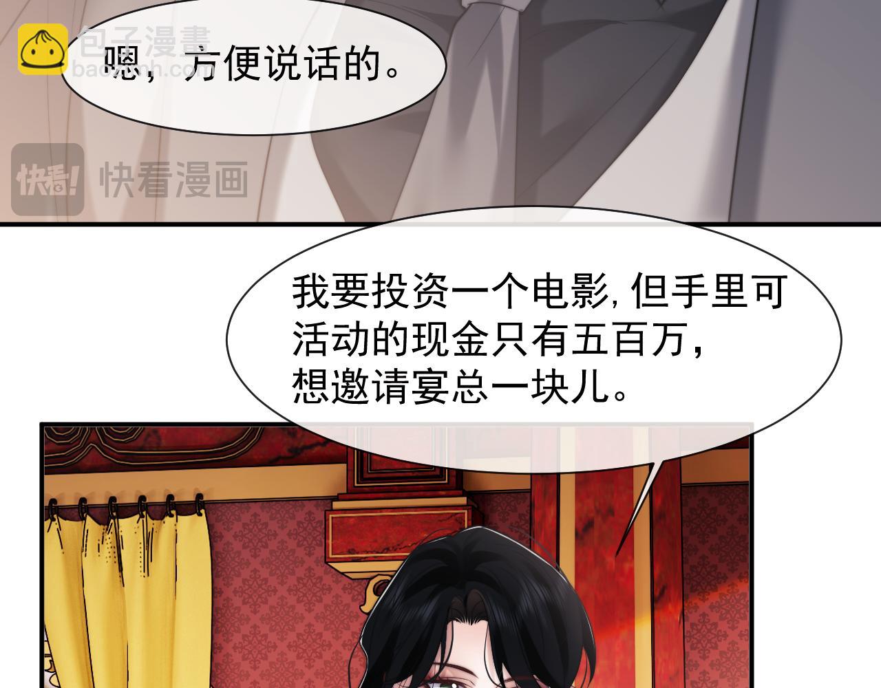 第74话 五个亿的投资(1/2)-第74话