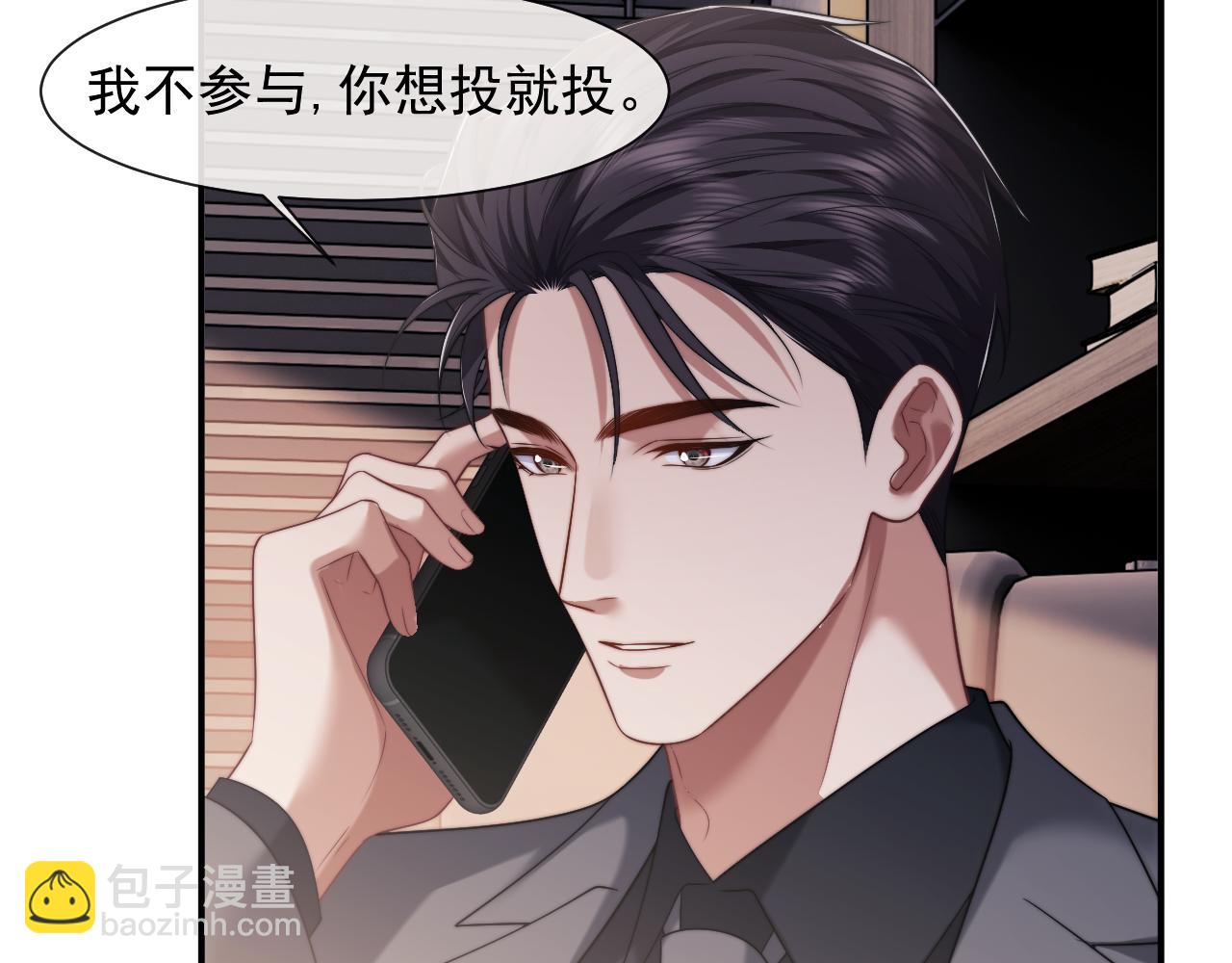 第74话 五个亿的投资(1/2)-第74话