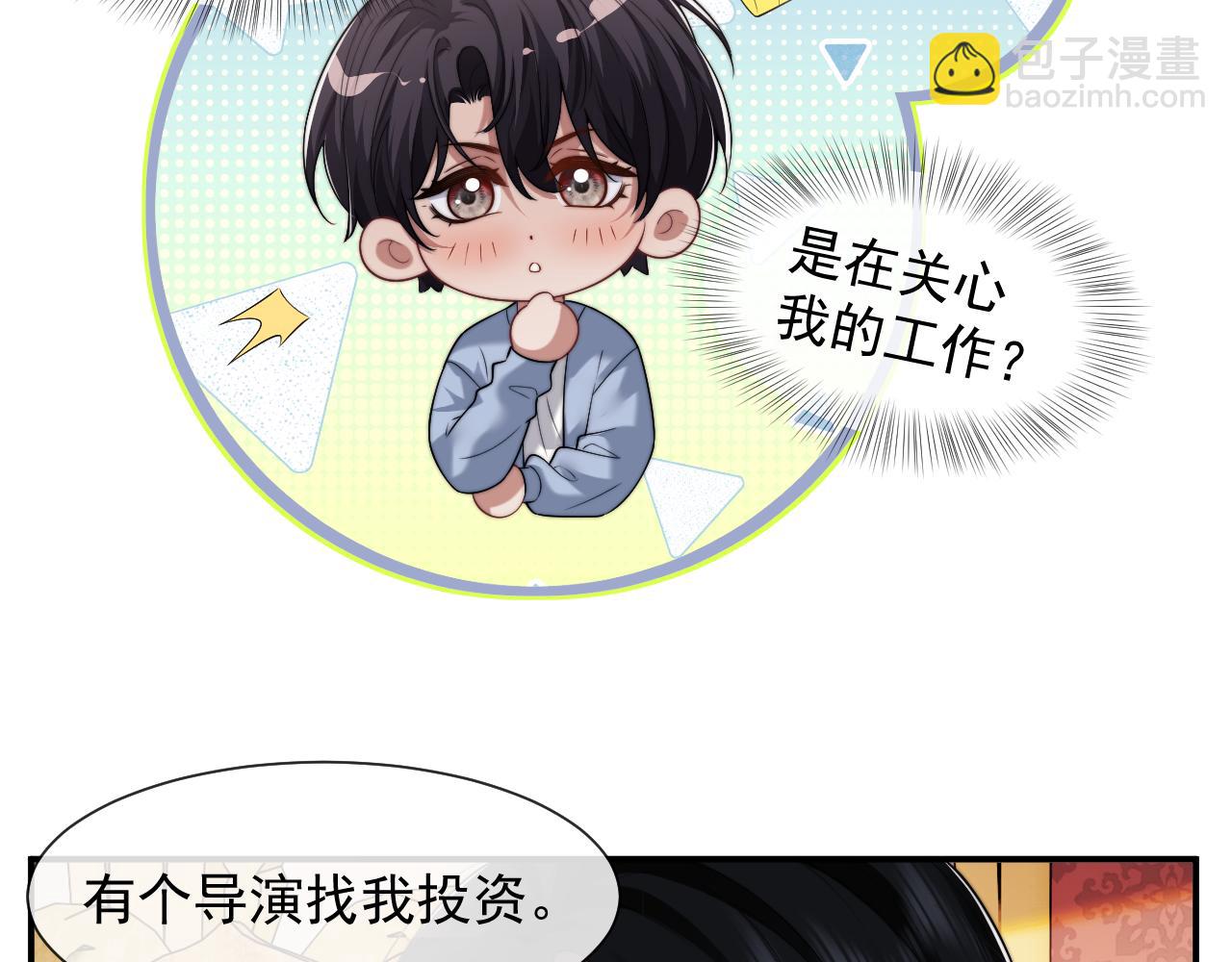 第74话 五个亿的投资(1/2)-第74话