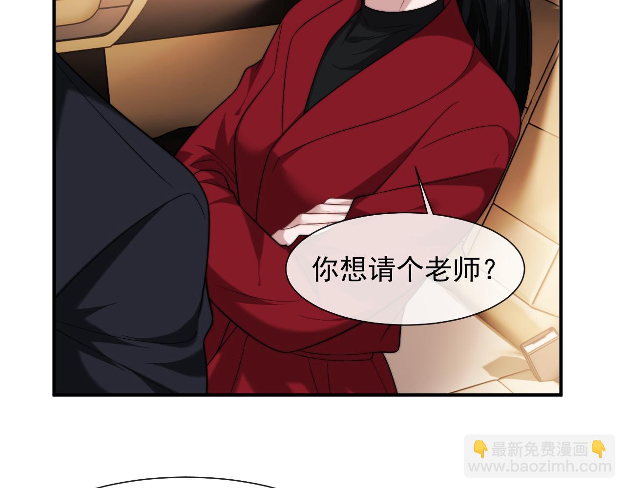 第76话 有大嫂就是好(1/2)-第76话