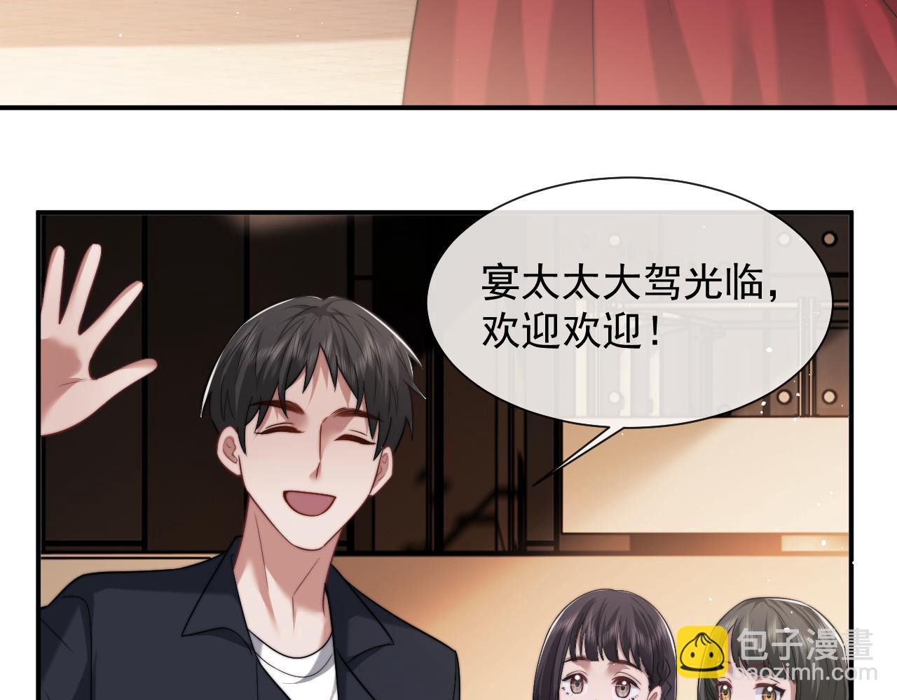 第76话 有大嫂就是好(1/2)-第76话