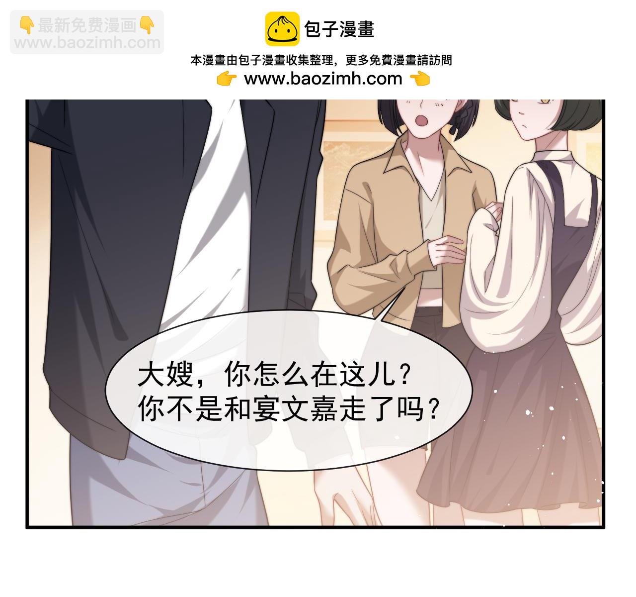 第76话 有大嫂就是好(1/2)-第76话