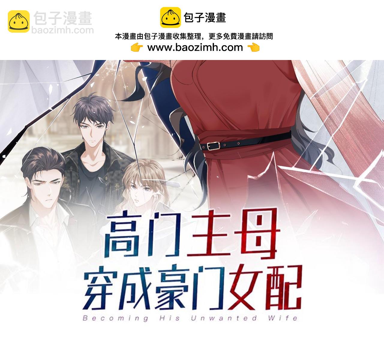 第76话 有大嫂就是好(1/2)-第76话