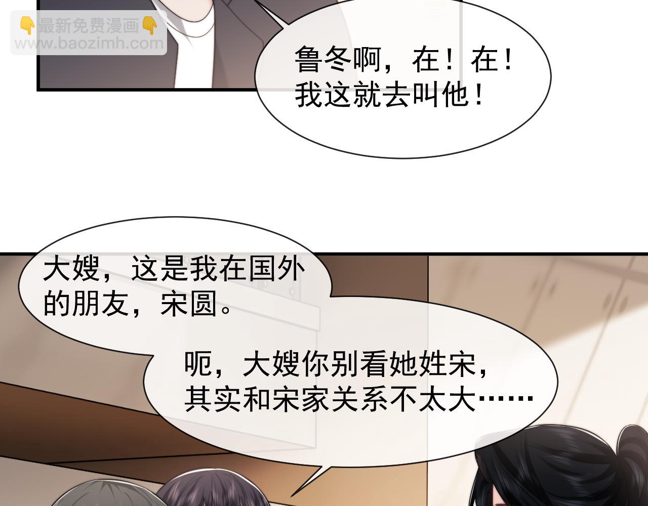 第76话 有大嫂就是好(1/2)-第76话