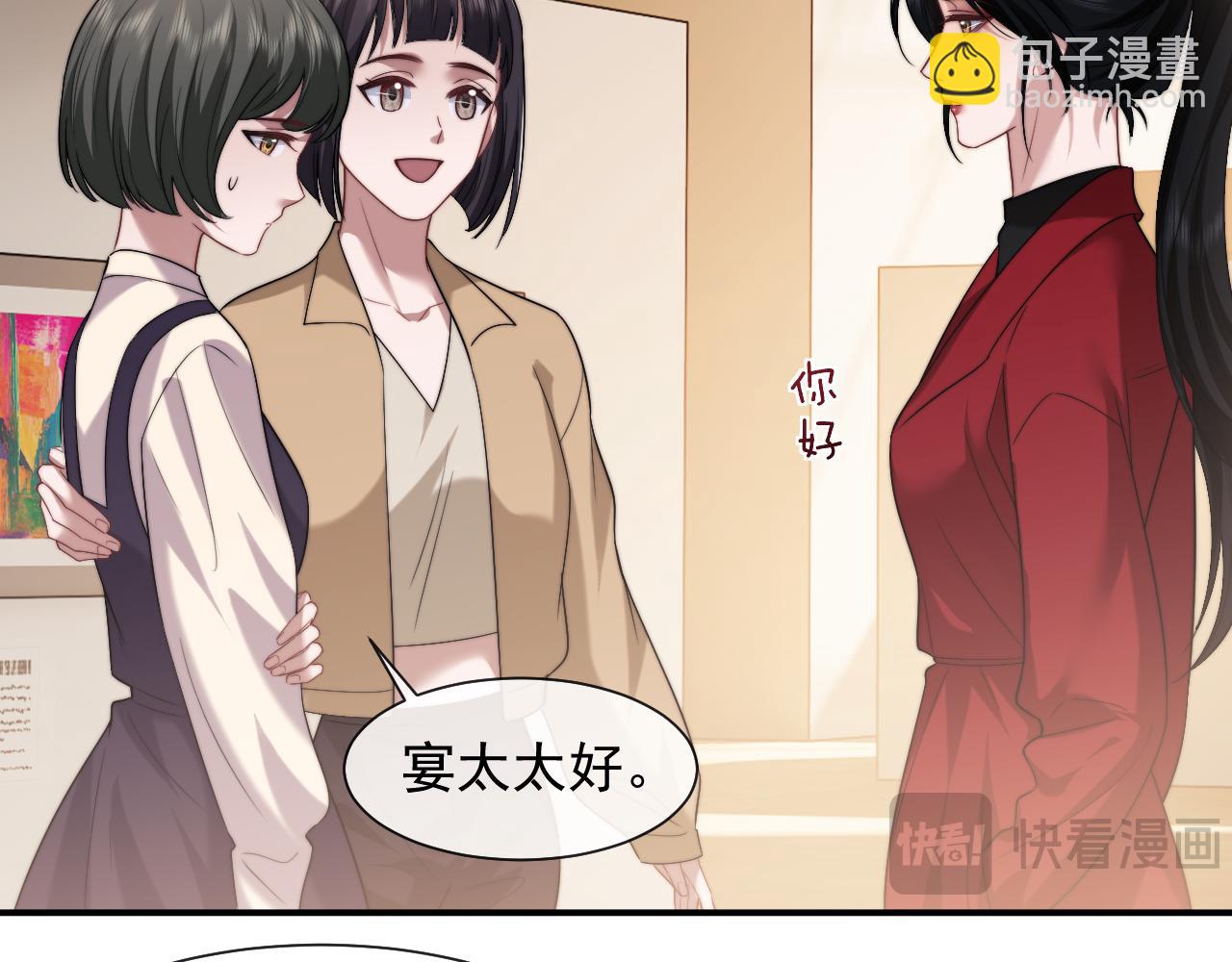 第76话 有大嫂就是好(1/2)-第76话