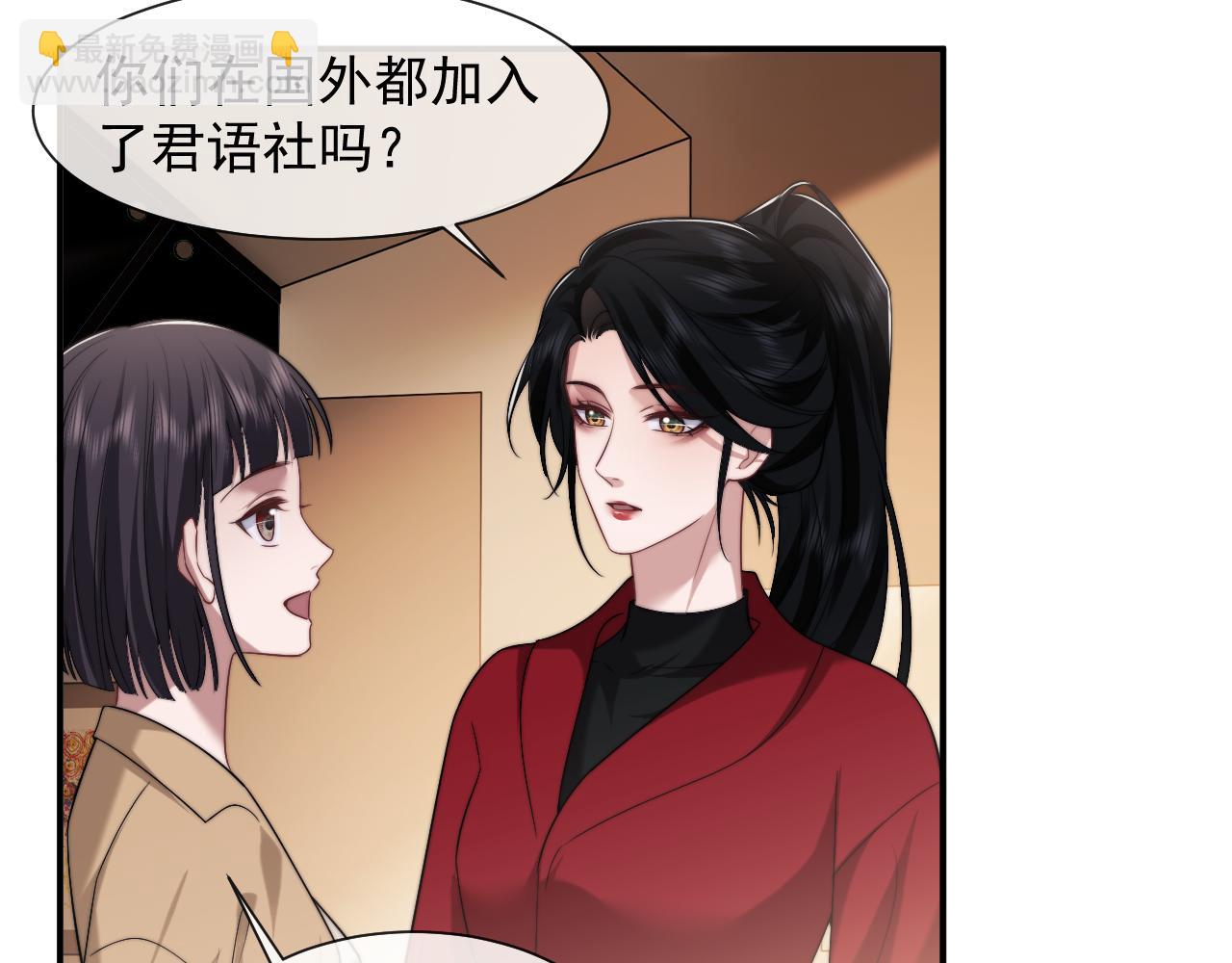 第76话 有大嫂就是好(1/2)-第76话