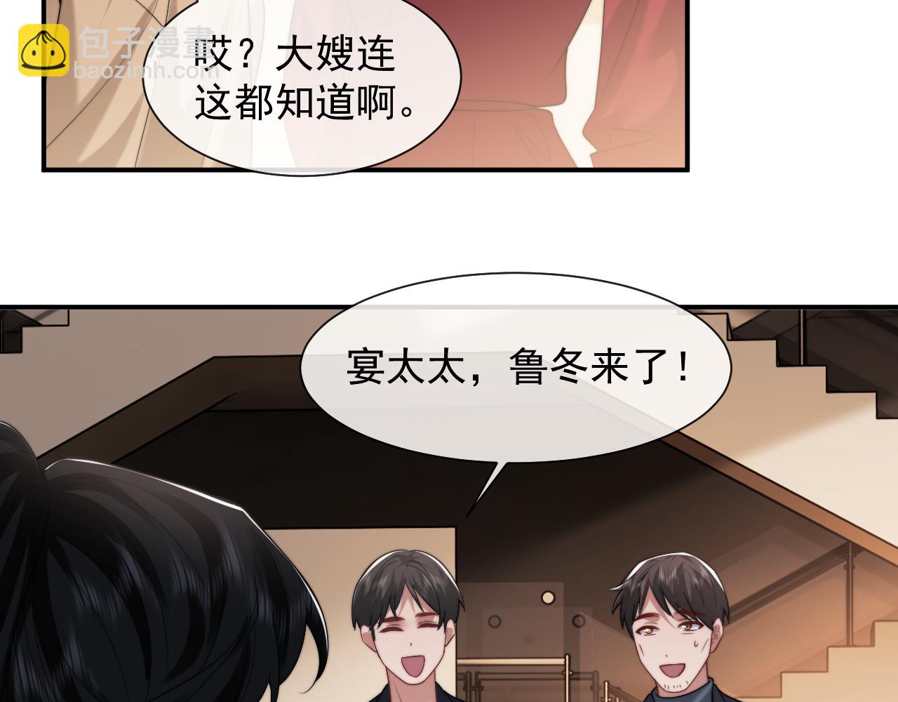 第76话 有大嫂就是好(1/2)-第76话
