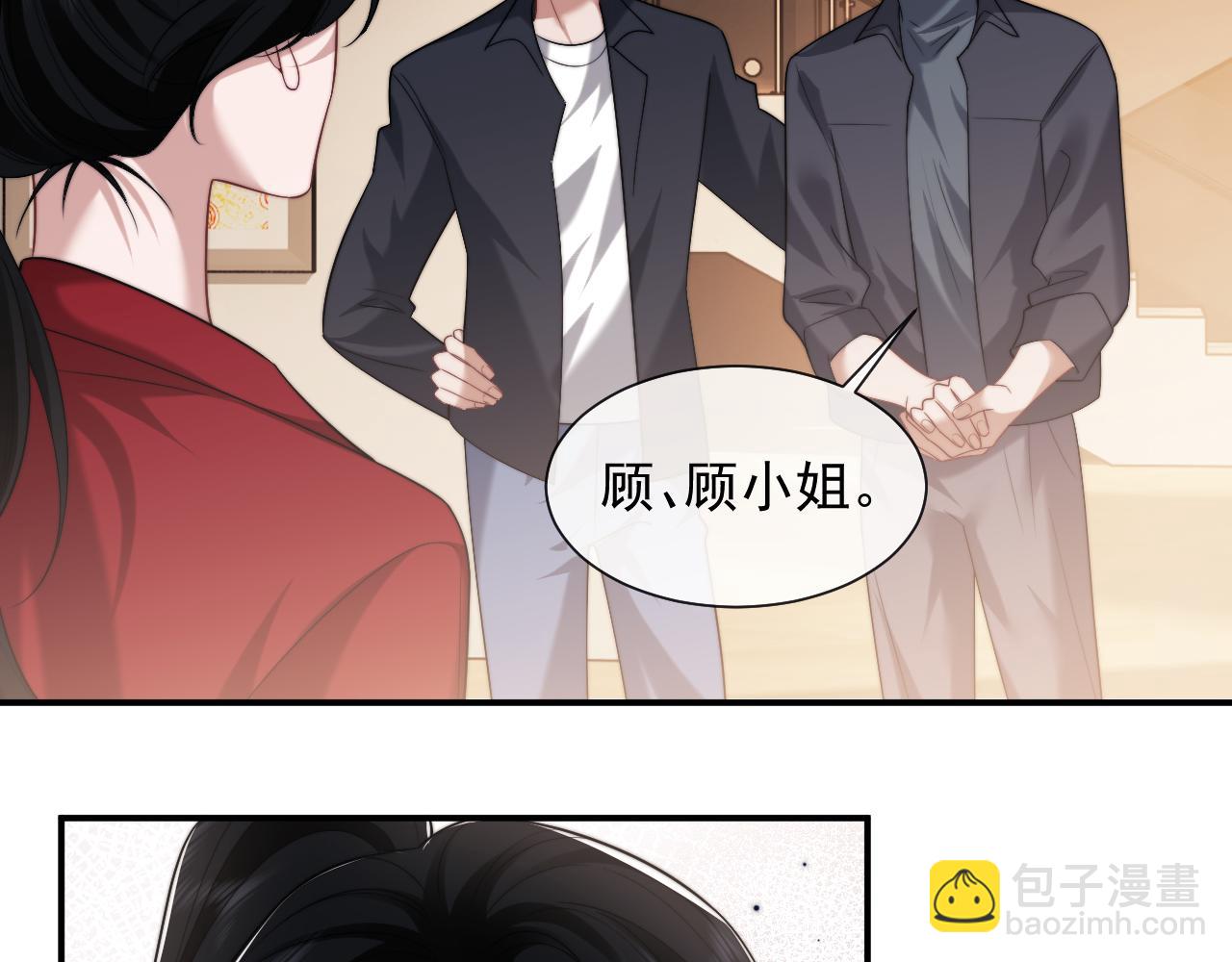 第76话 有大嫂就是好(1/2)-第76话
