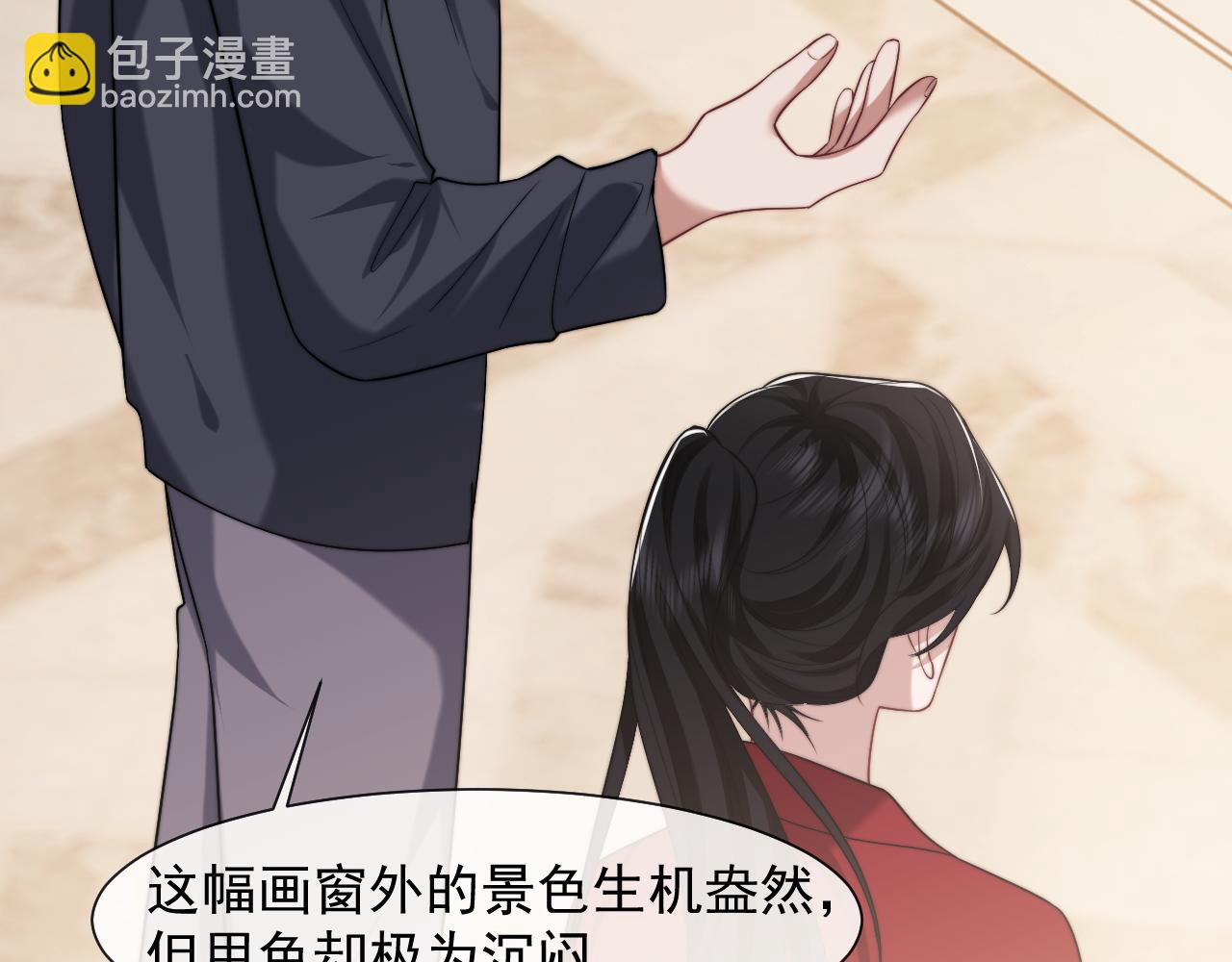 第76话 有大嫂就是好(1/2)-第76话