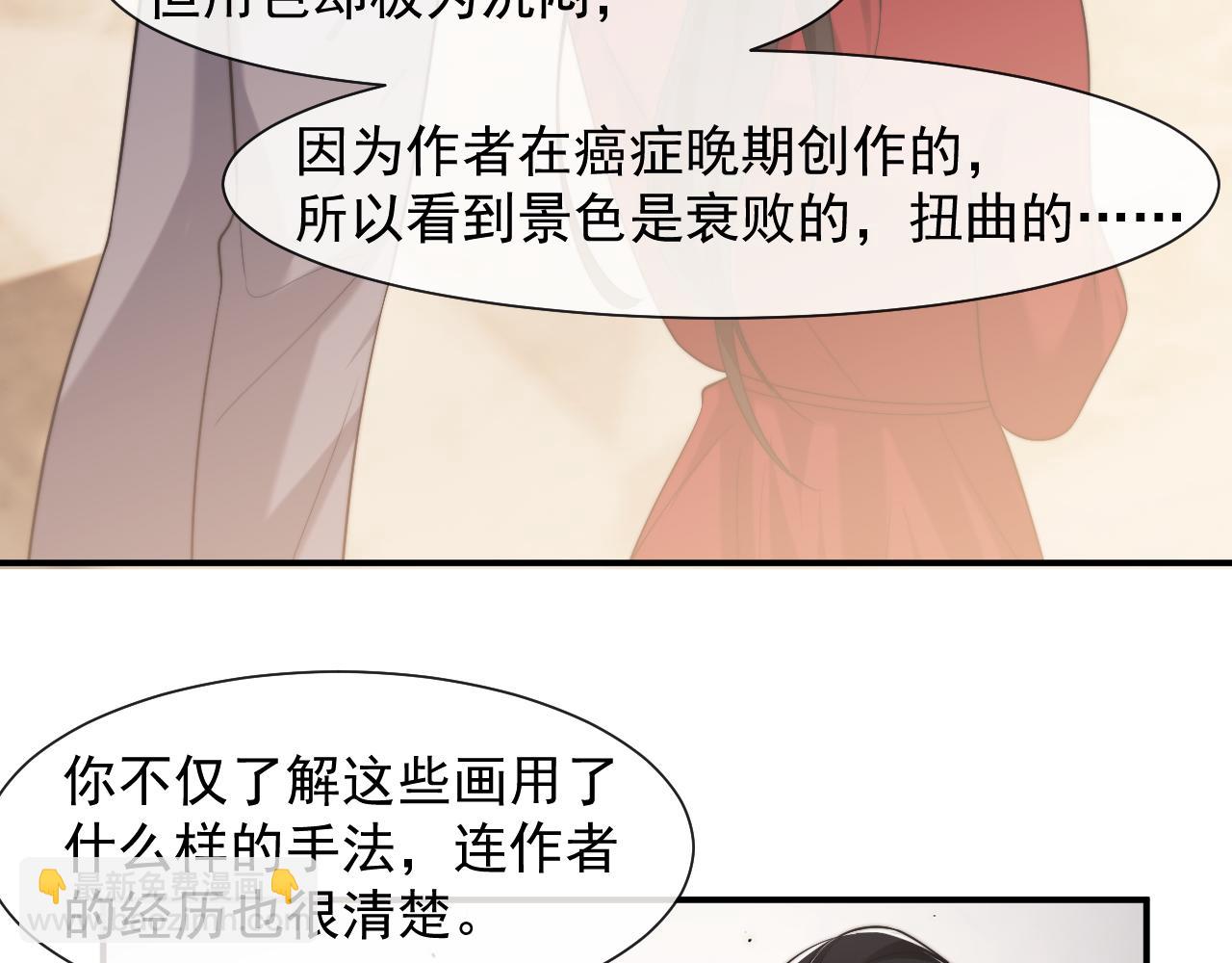第76话 有大嫂就是好(1/2)-第76话
