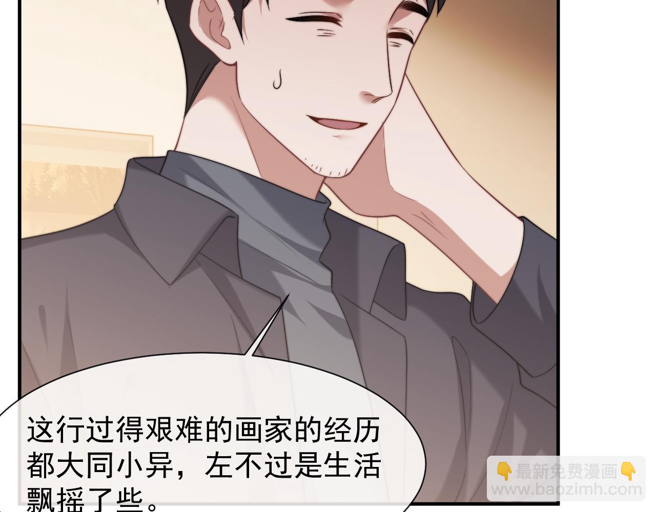 第76话 有大嫂就是好(1/2)-第76话