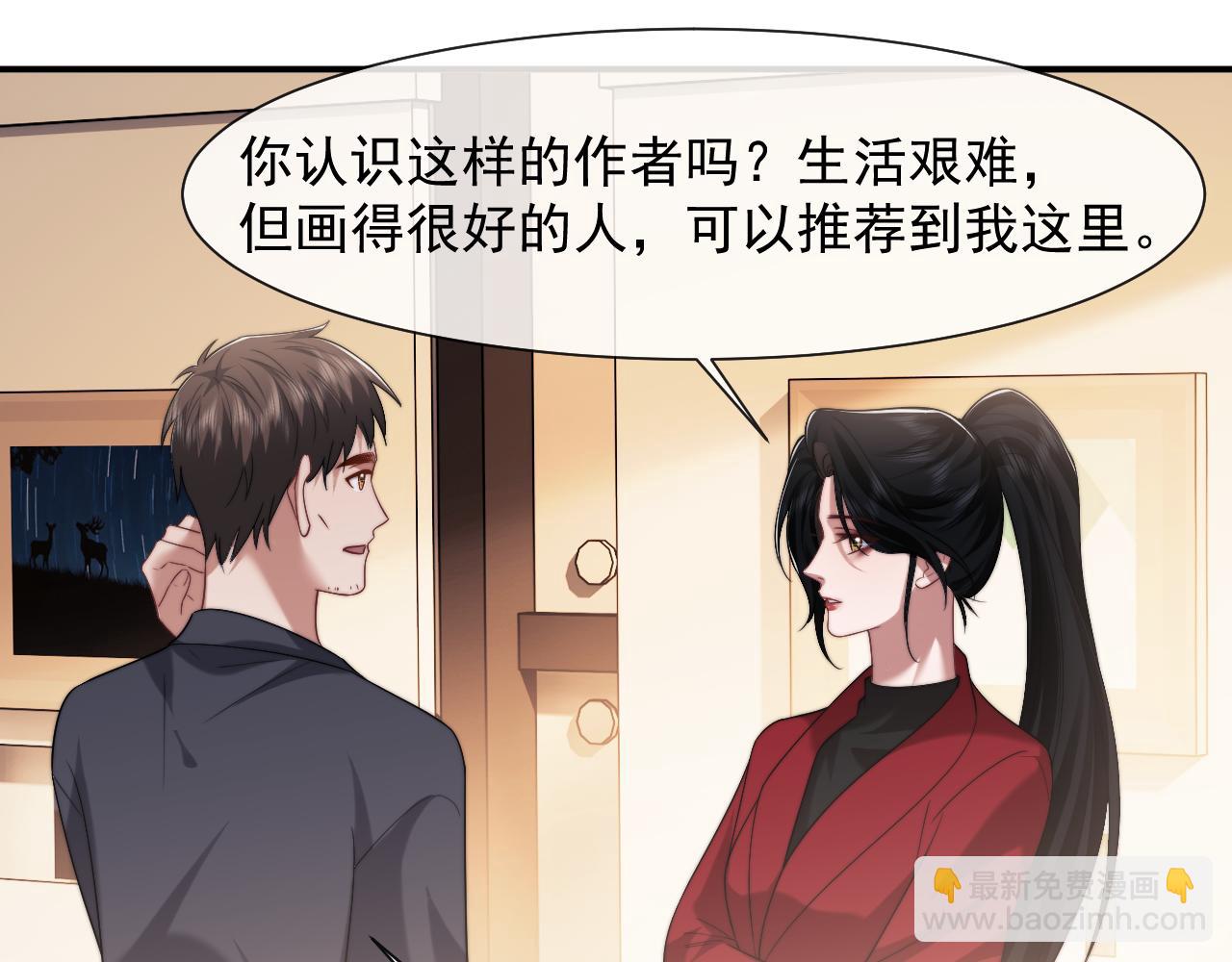 第76话 有大嫂就是好(1/2)-第76话