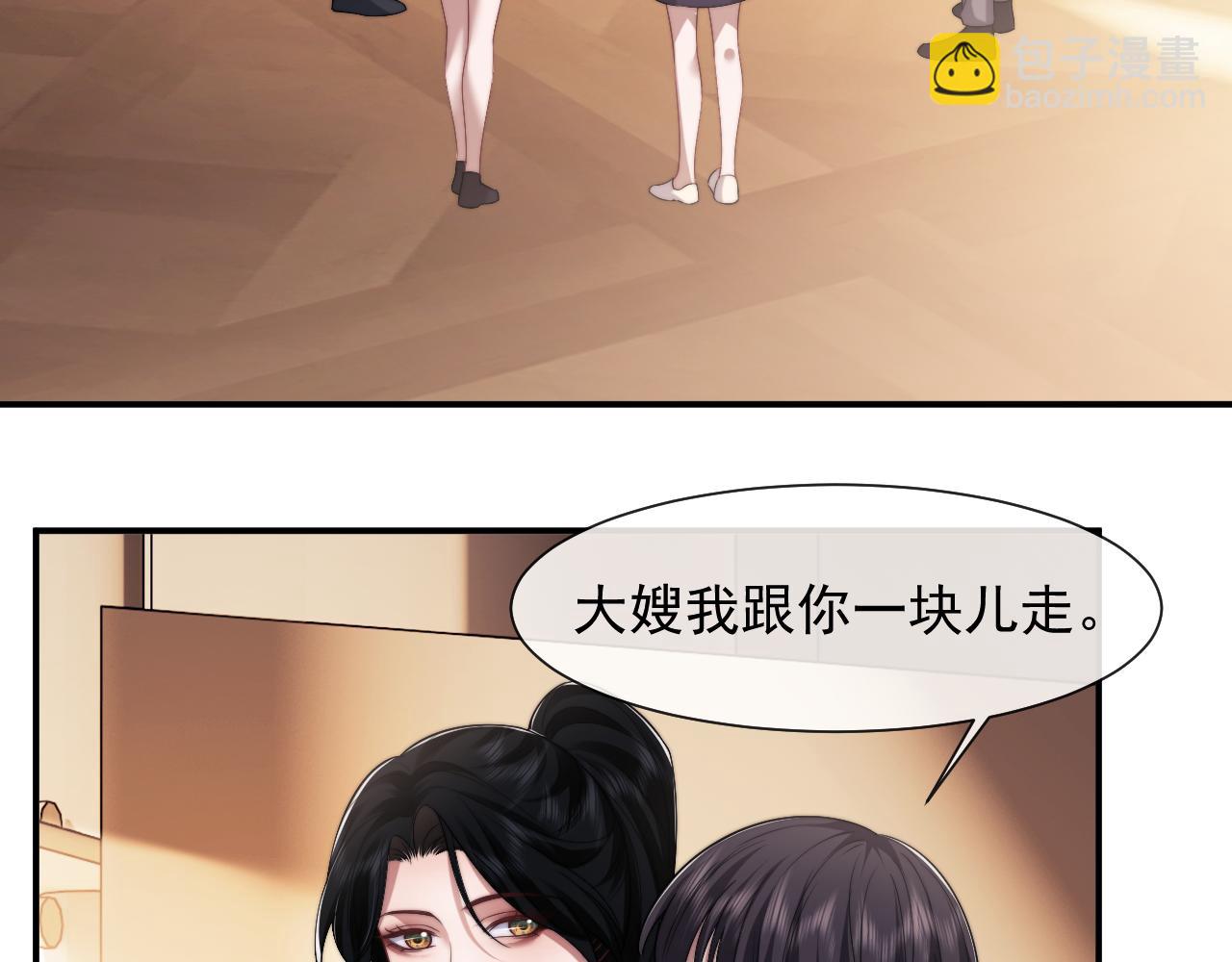 第76话 有大嫂就是好(1/2)-第76话