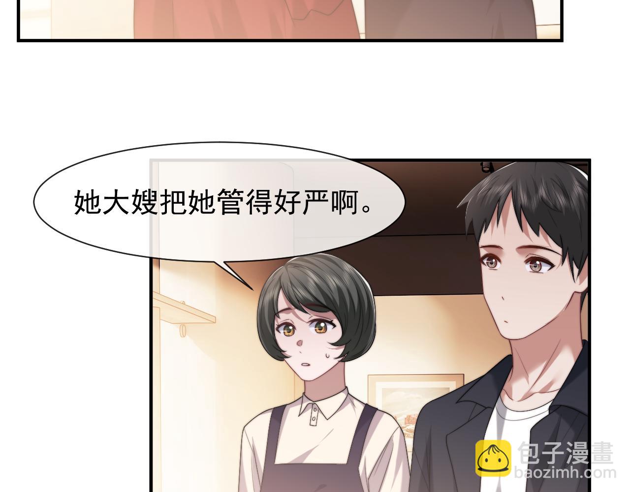 第76话 有大嫂就是好(1/2)-第76话