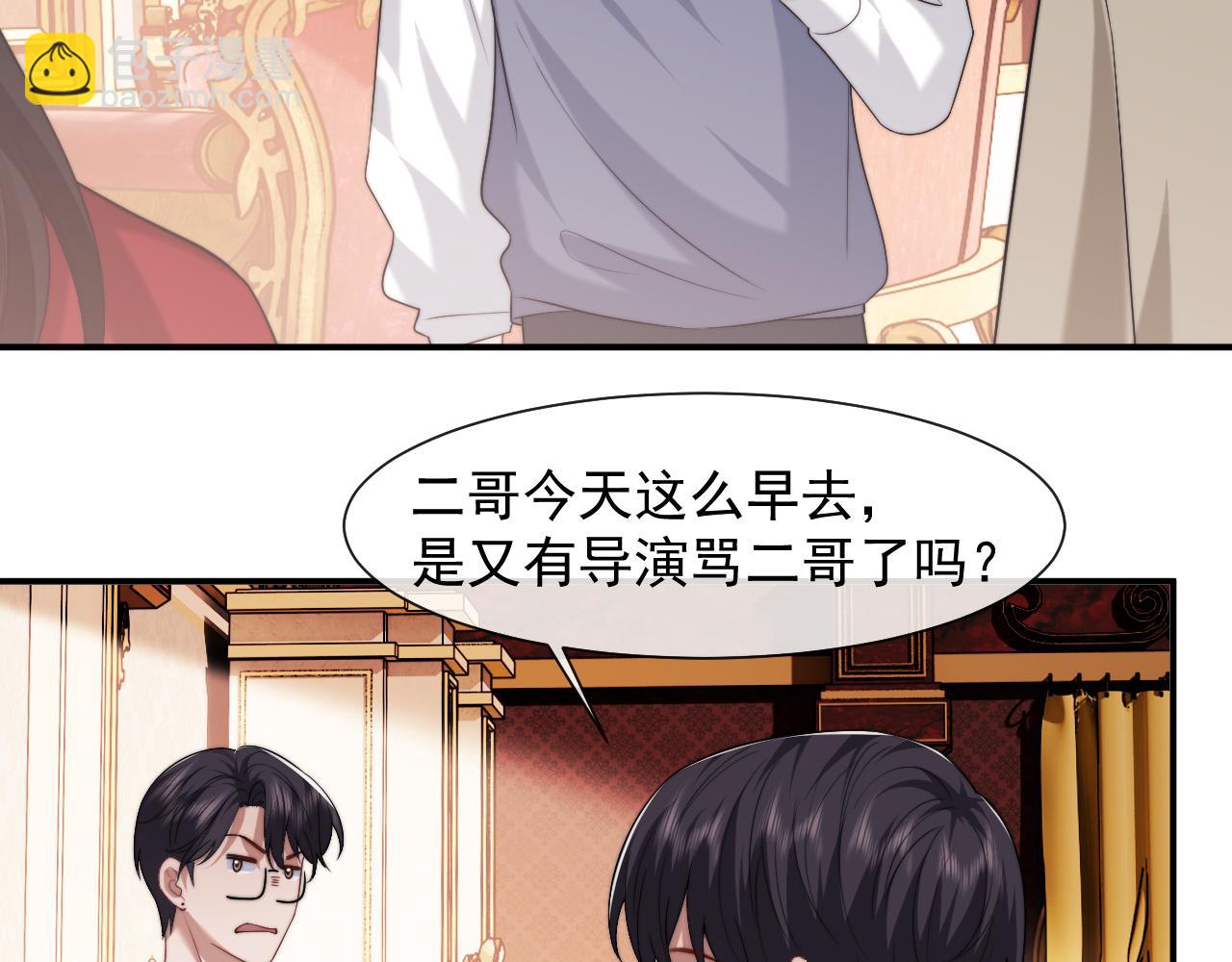 第76话 有大嫂就是好(1/2)-第76话