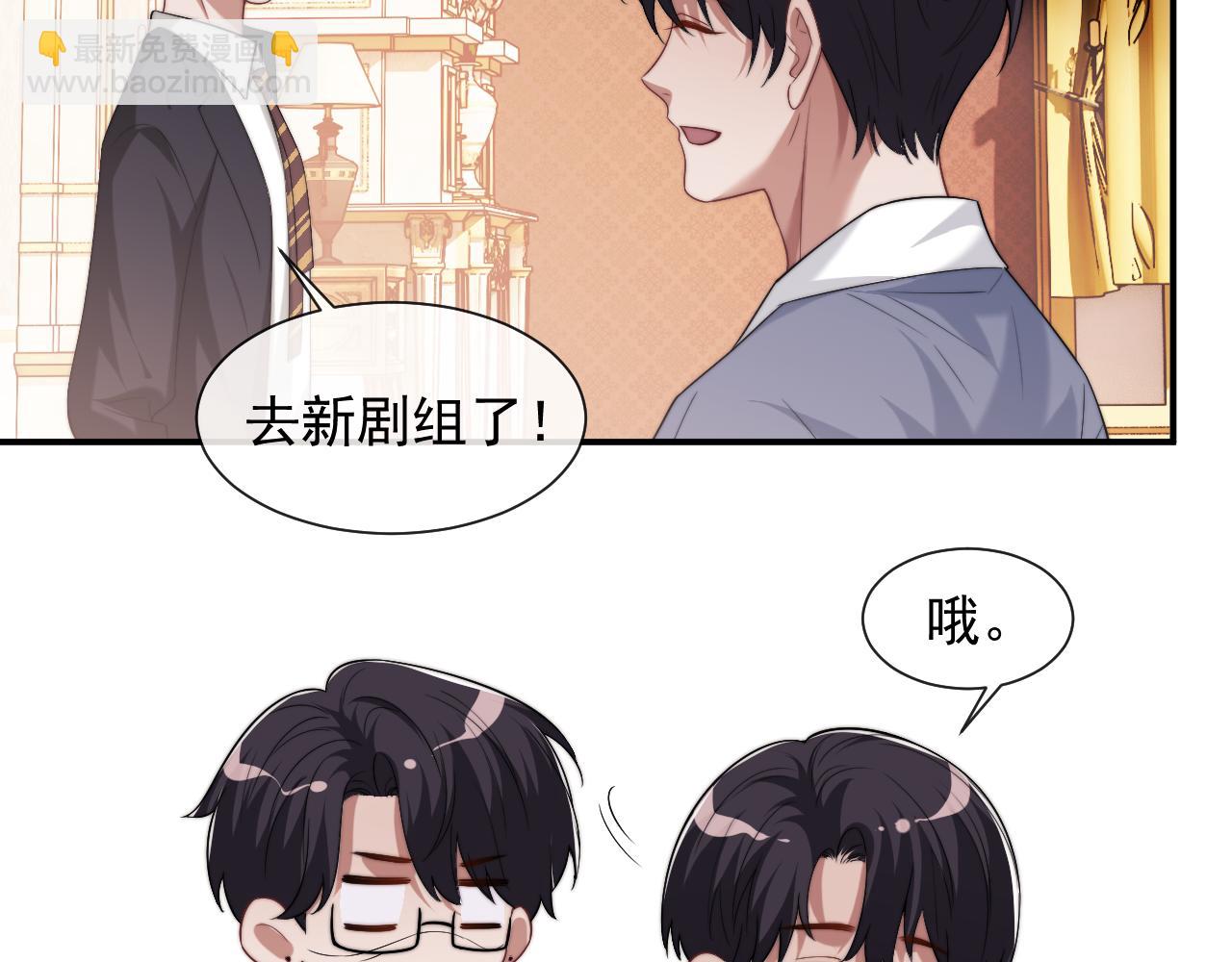 第76话 有大嫂就是好(1/2)-第76话