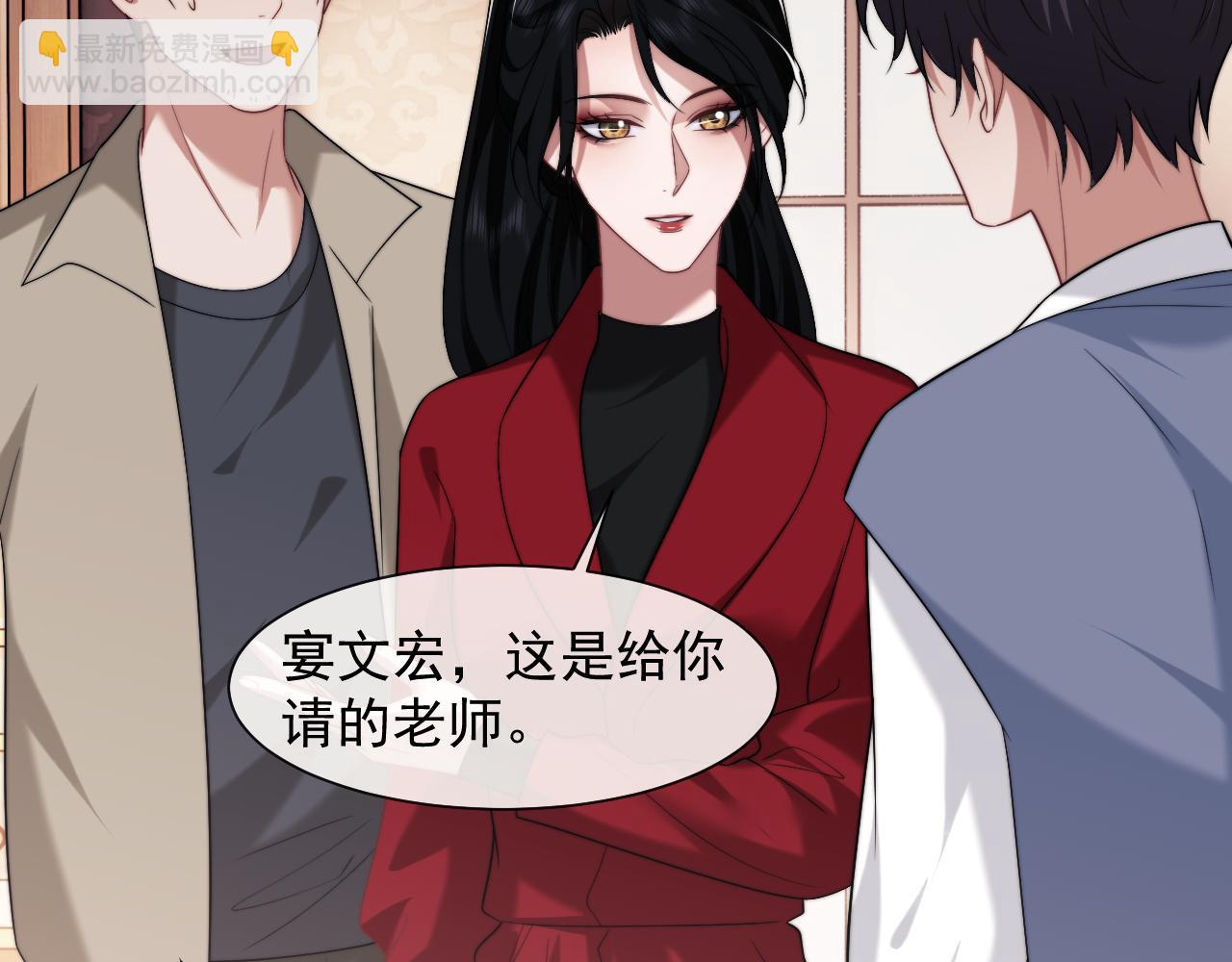 第76话 有大嫂就是好(1/2)-第76话