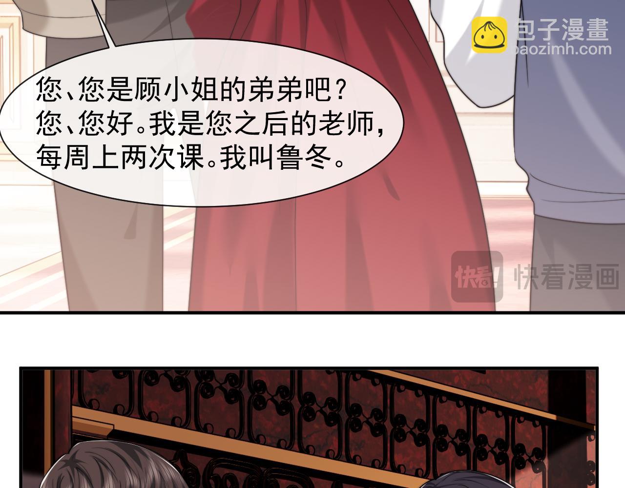 第76话 有大嫂就是好(1/2)-第76话