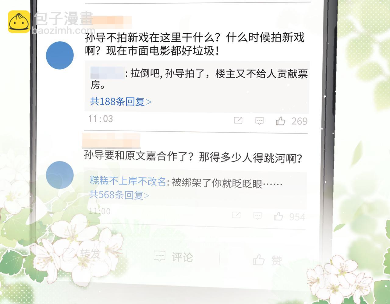 第76话 有大嫂就是好(1/2)-第76话