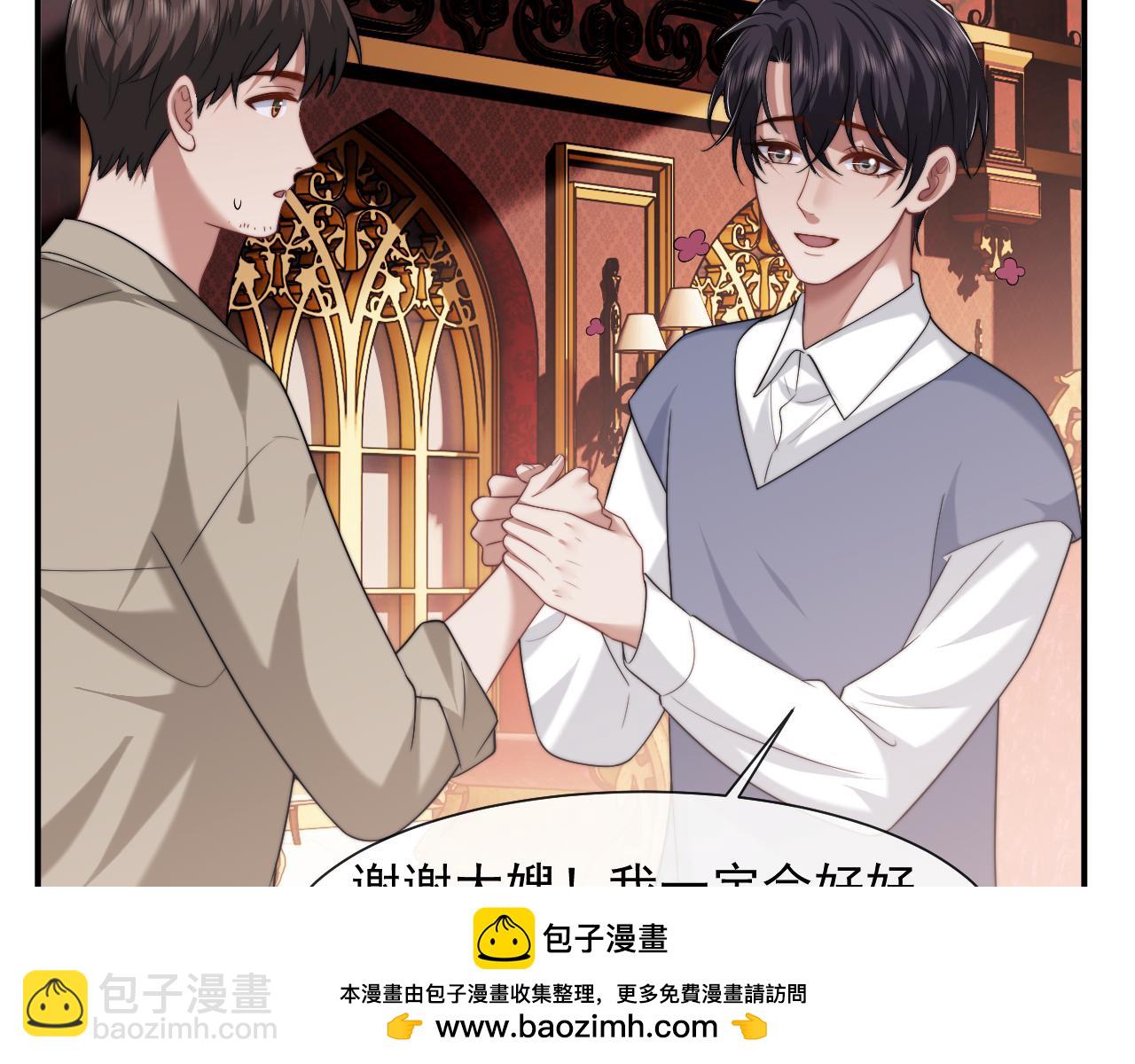 第76话 有大嫂就是好(1/2)-第76话