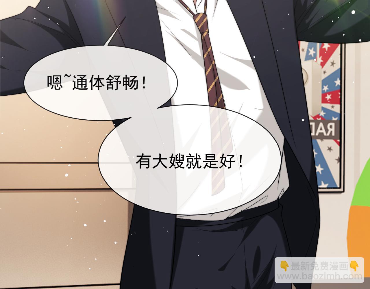 第76话 有大嫂就是好(1/2)-第76话
