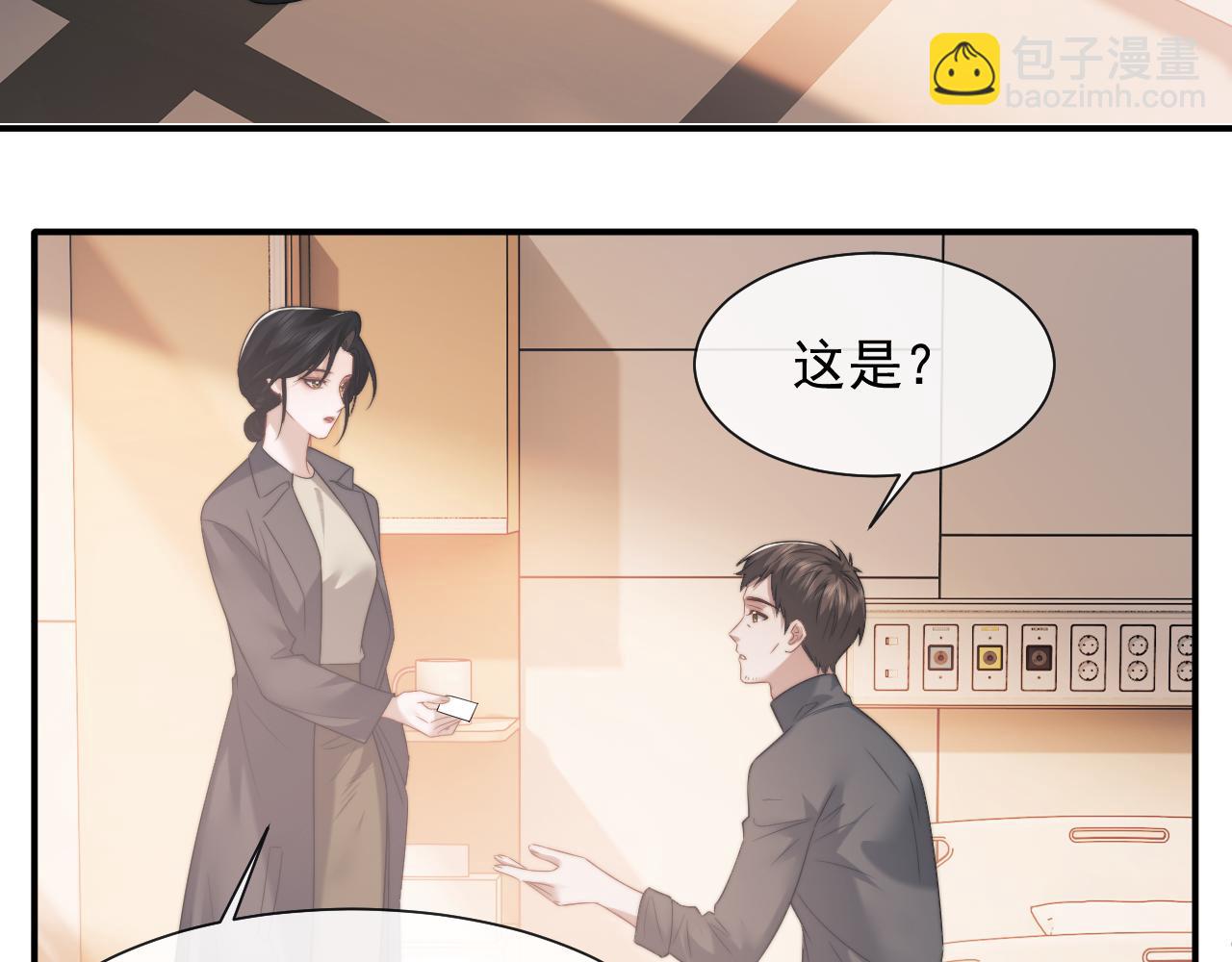 第78话 宴文嘉的课(1/2)-第78话