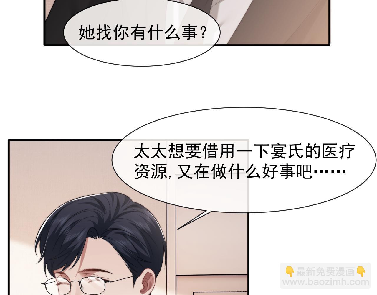 第78话 宴文嘉的课(1/2)-第78话