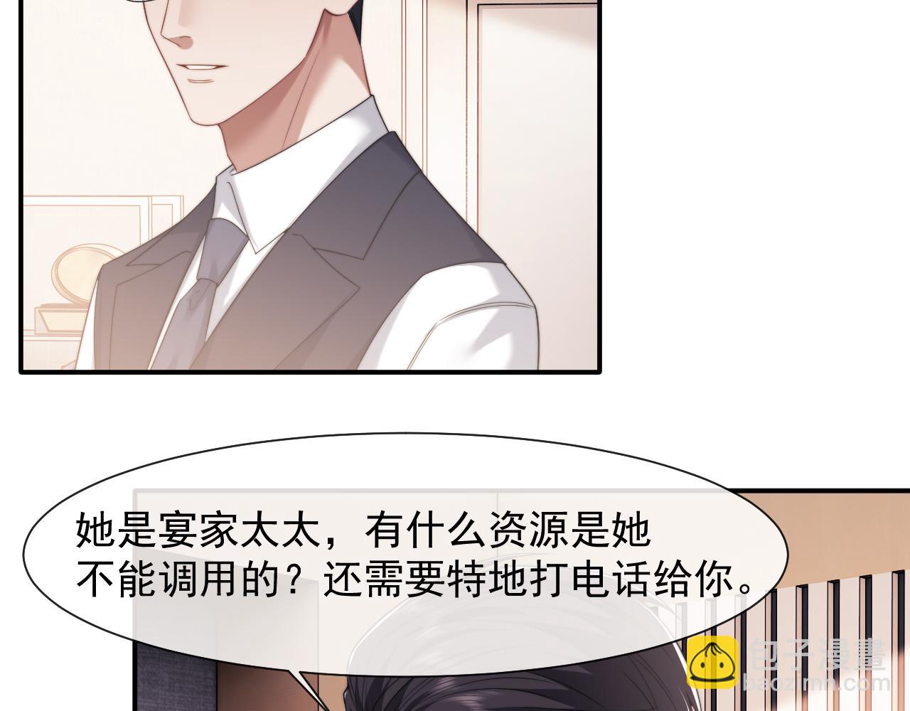 第78话 宴文嘉的课(1/2)-第78话