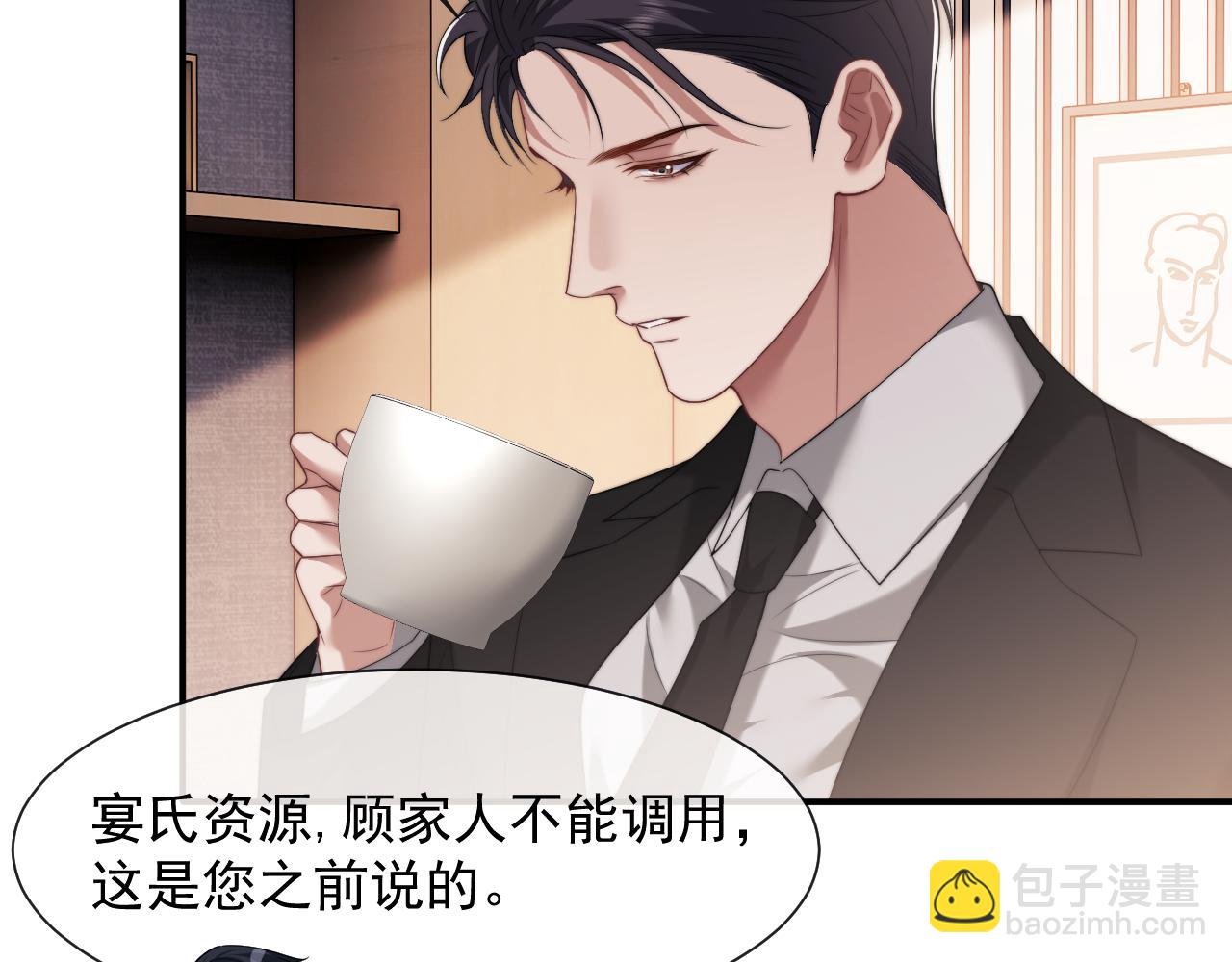 第78话 宴文嘉的课(1/2)-第78话