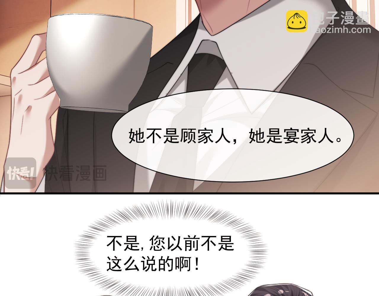 第78话 宴文嘉的课(1/2)-第78话