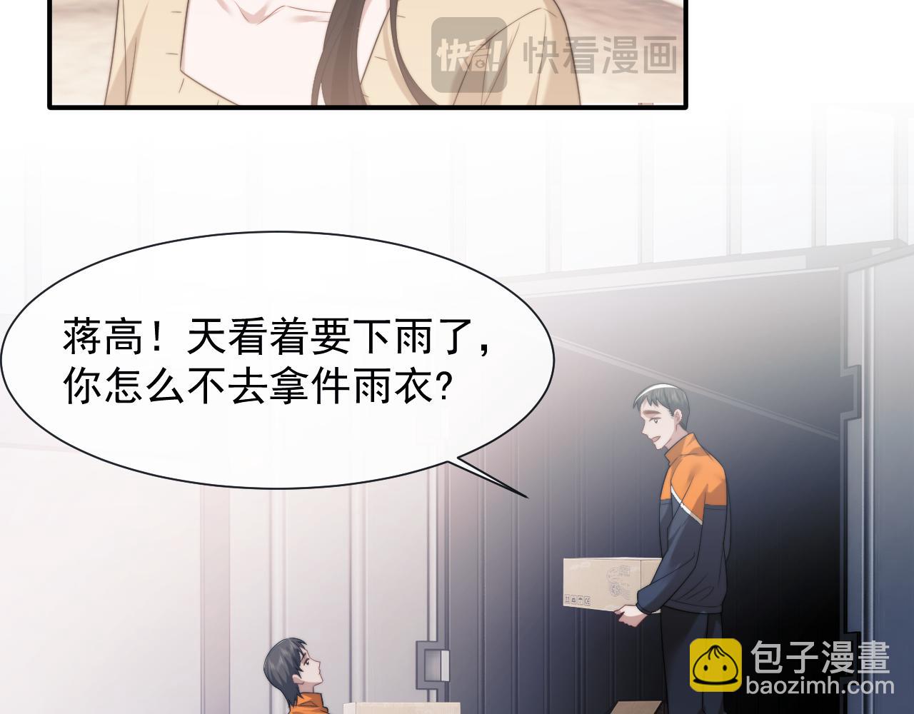 第78话 宴文嘉的课(1/2)-第78话
