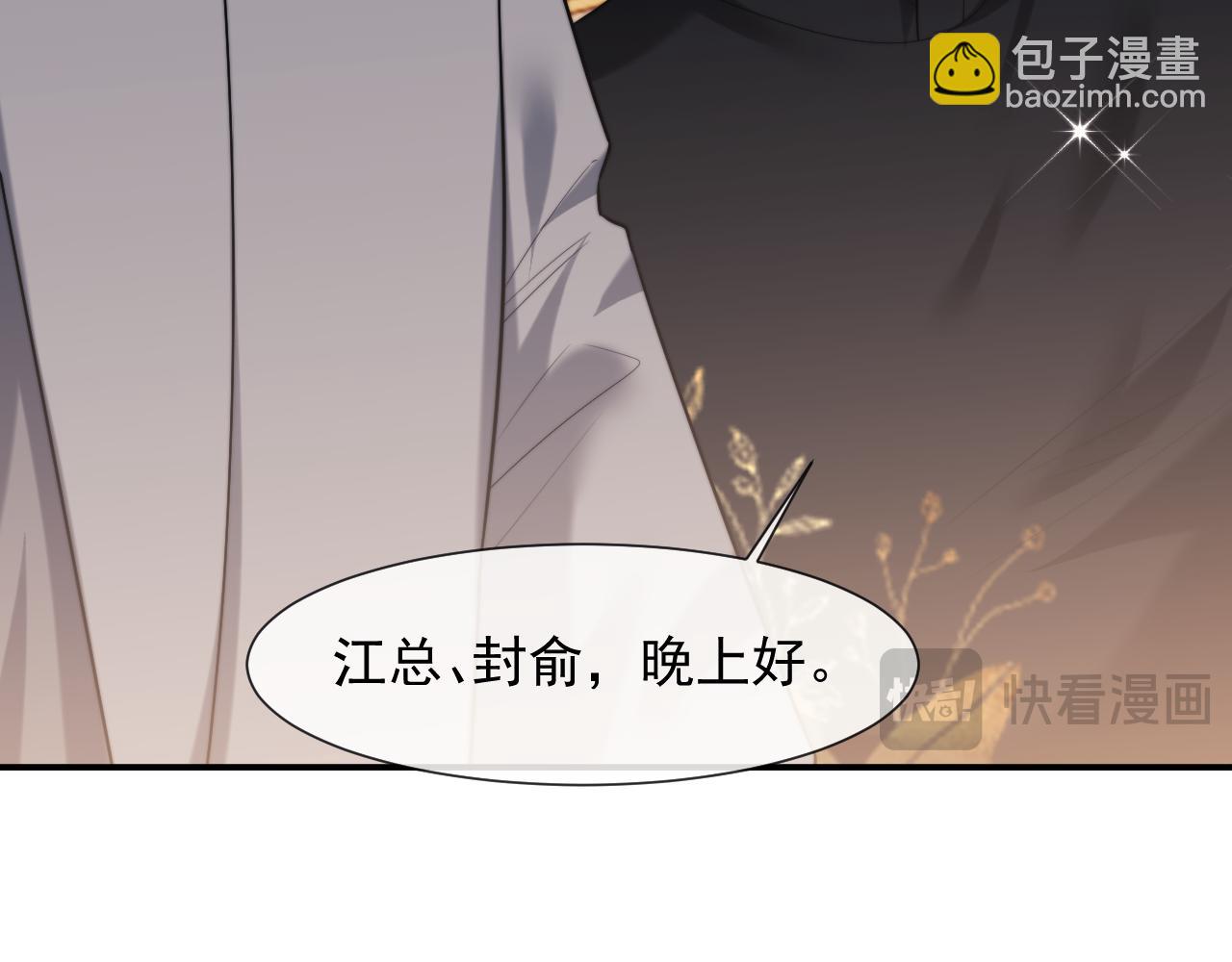 第82话 夫妻的默契(1/2)-第82话