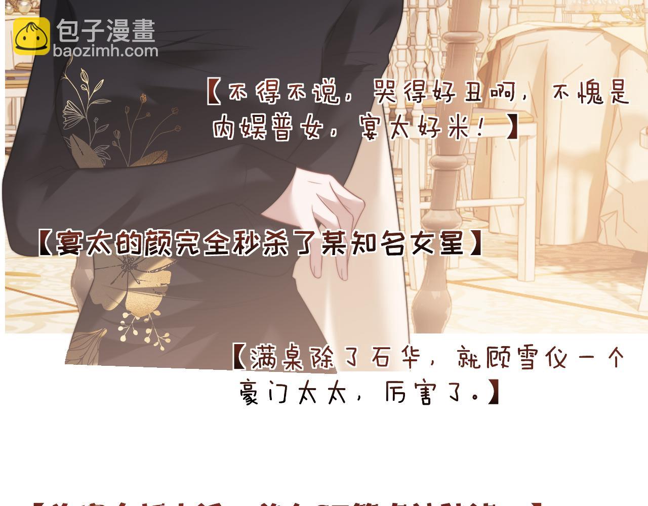 第84话 你敢？我敢(1/3)-第84话