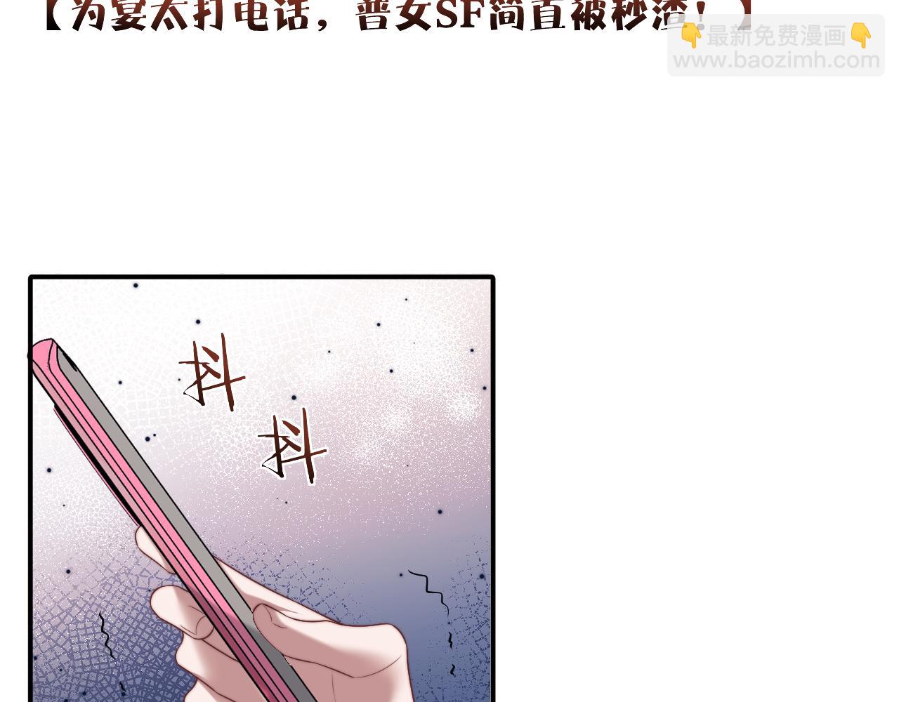 第84话 你敢？我敢(1/3)-第84话