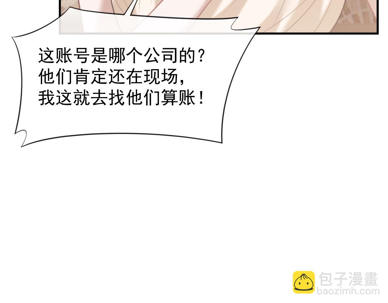 第84话 你敢？我敢(1/3)-第84话