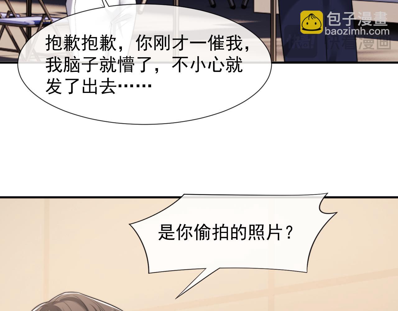 第84话 你敢？我敢(1/3)-第84话
