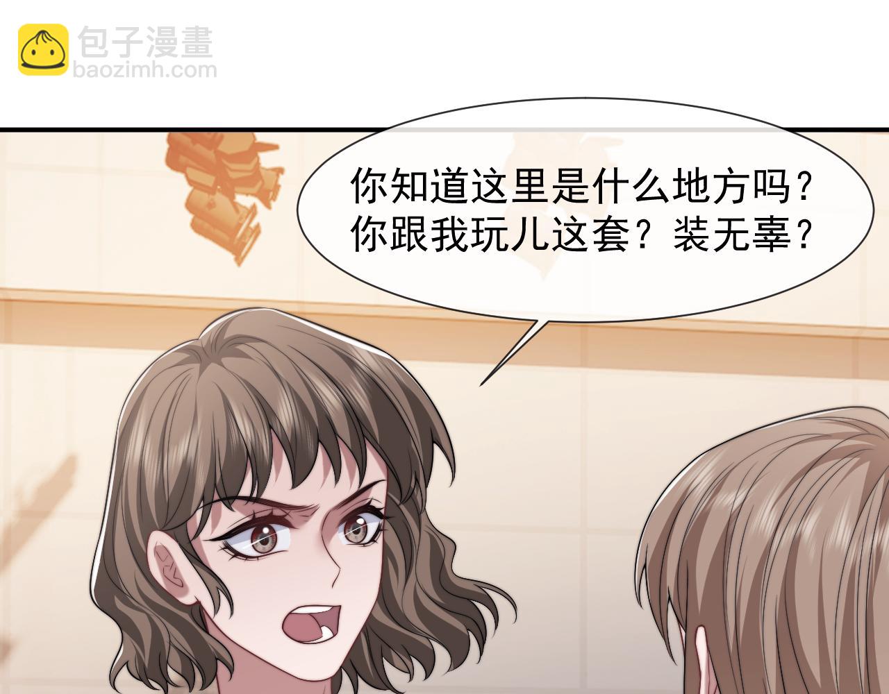 第84话 你敢？我敢(1/3)-第84话