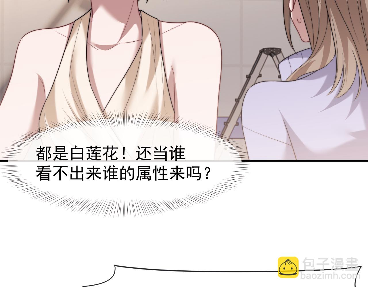 第84话 你敢？我敢(1/3)-第84话