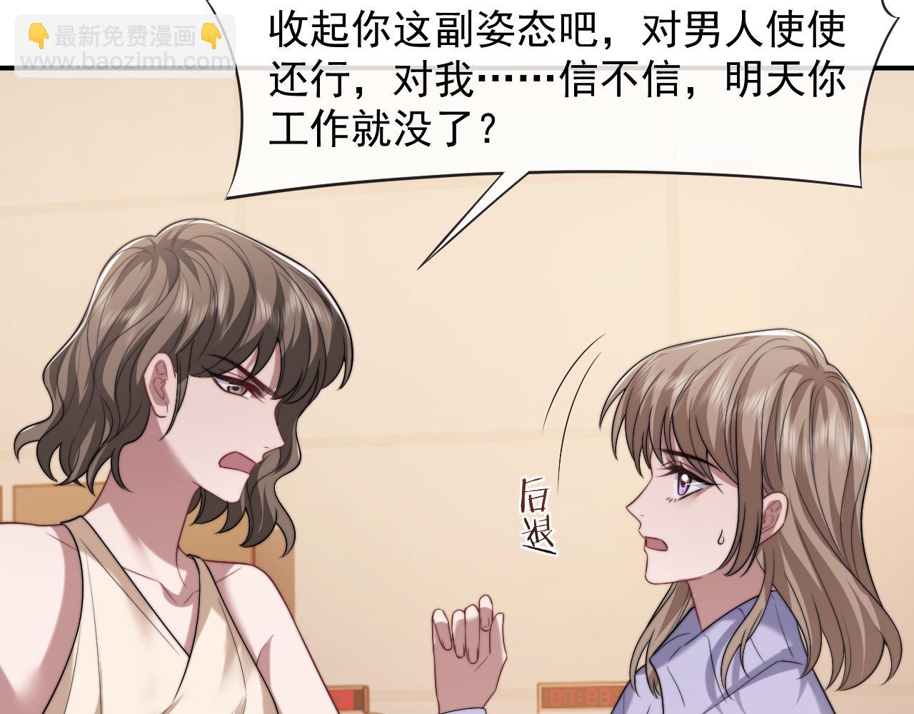第84话 你敢？我敢(1/3)-第84话