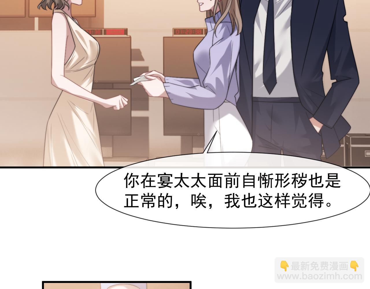 第84话 你敢？我敢(1/3)-第84话