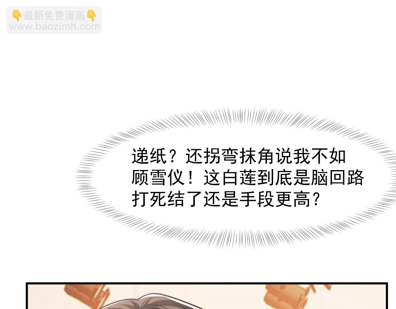 第84话 你敢？我敢(1/3)-第84话
