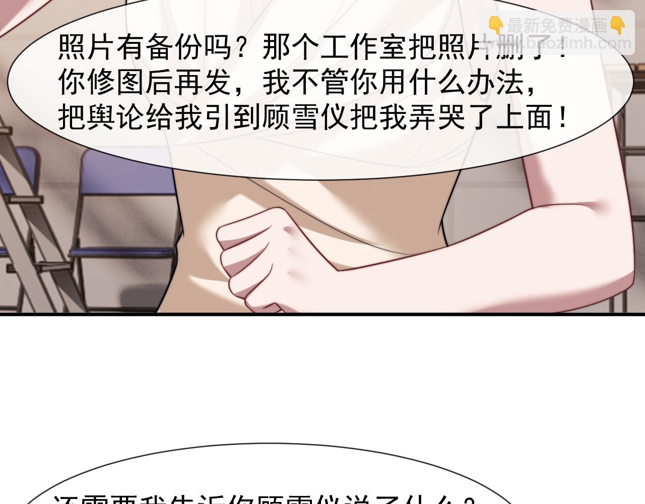 第84话 你敢？我敢(1/3)-第84话