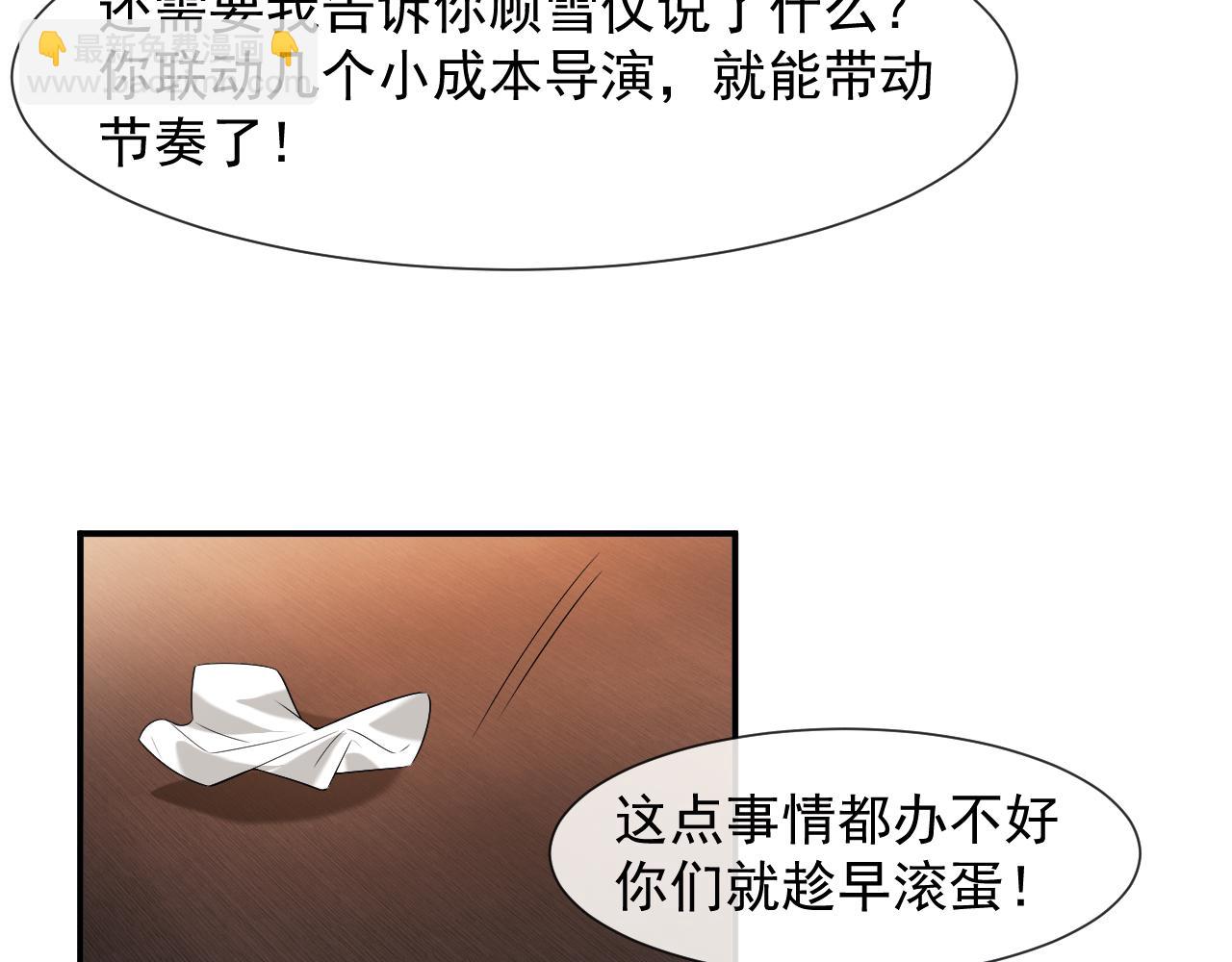 第84话 你敢？我敢(1/3)-第84话