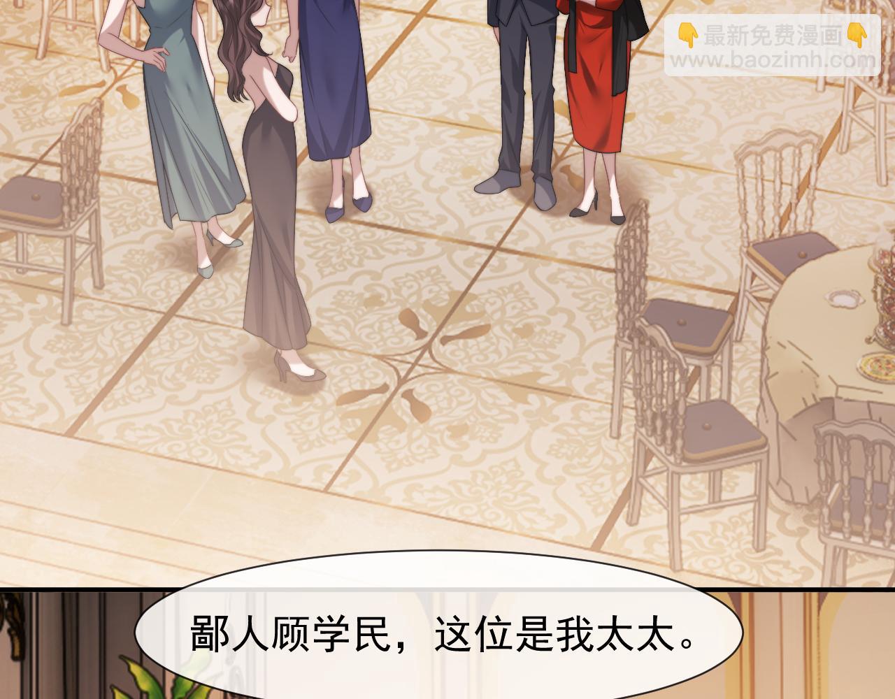 第84话 你敢？我敢(1/3)-第84话