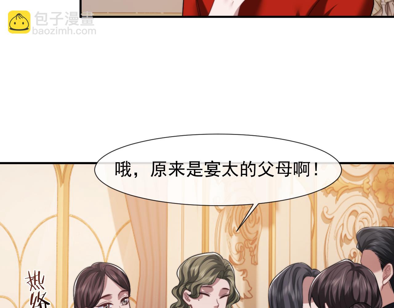 第84话 你敢？我敢(1/3)-第84话