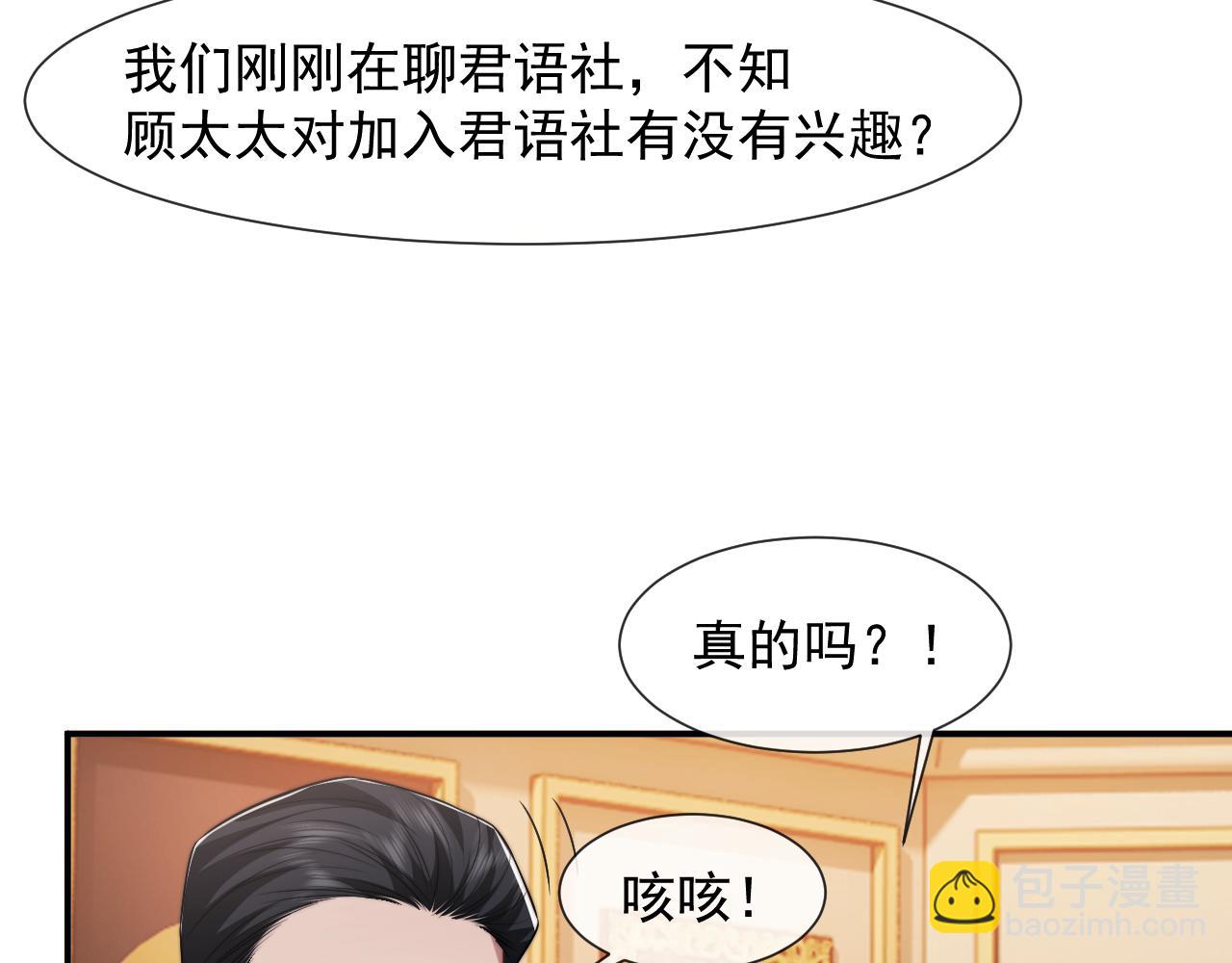 第84话 你敢？我敢(1/3)-第84话