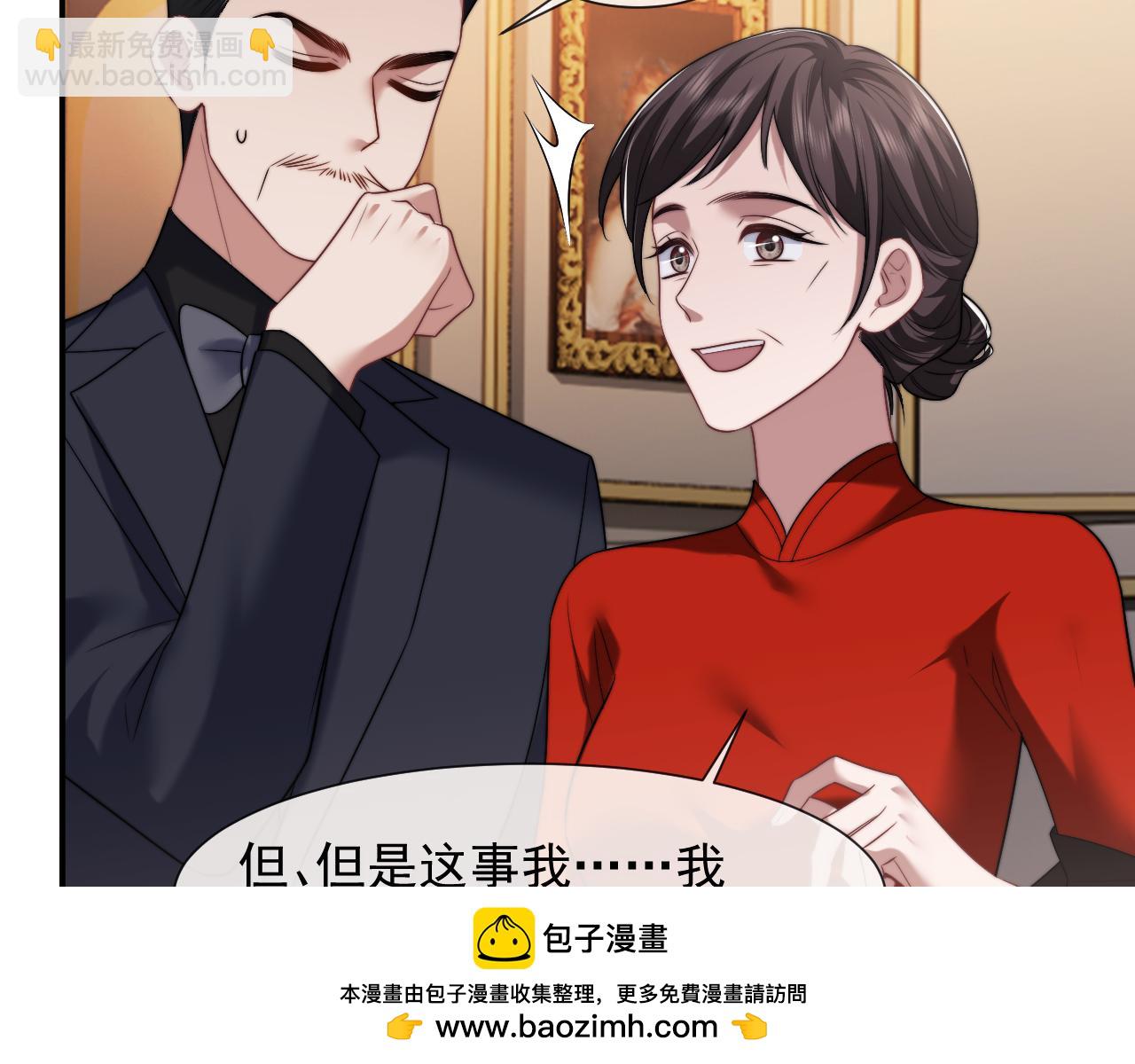 第84话 你敢？我敢(1/3)-第84话