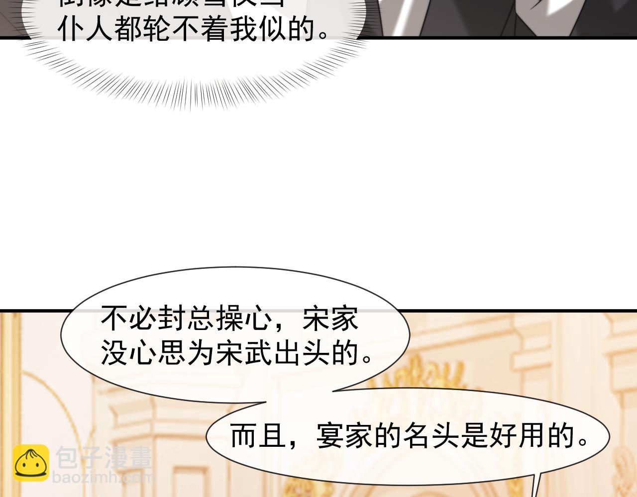 第86话 宴太大杀四方(1/3)-第86话
