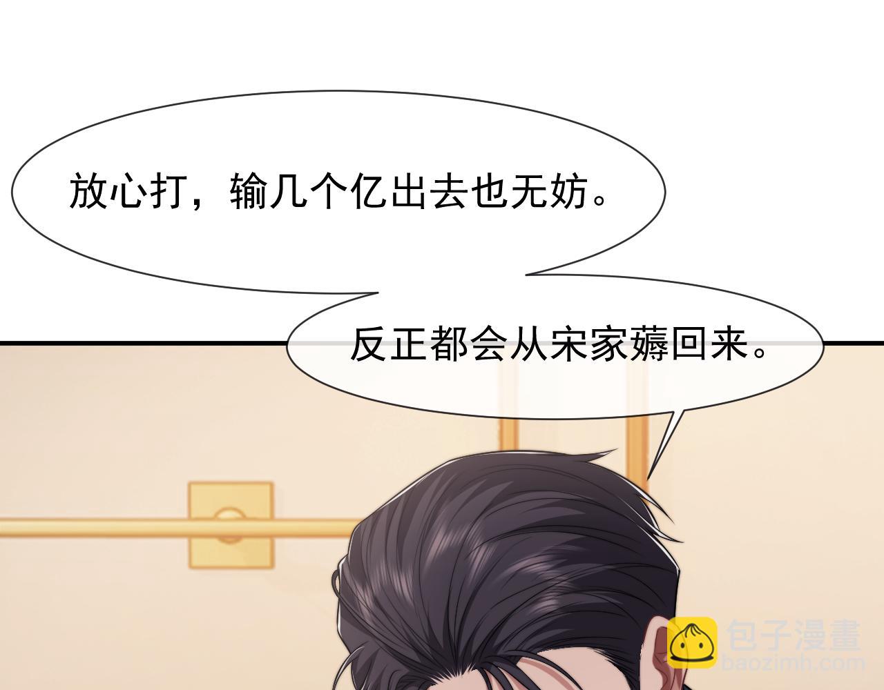 第86话 宴太大杀四方(1/3)-第86话