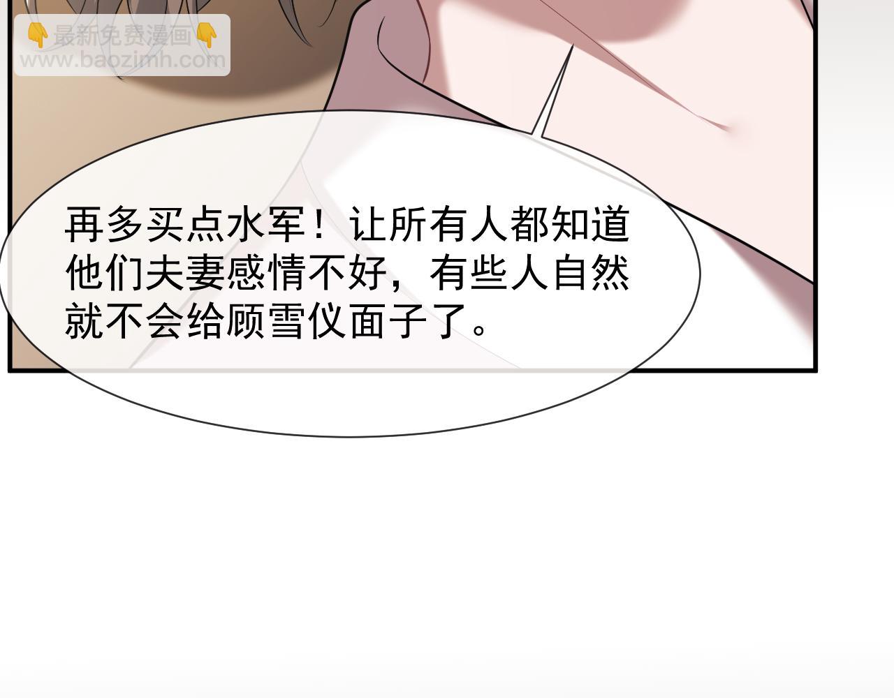 第88话 我听她的(1/3)-第88话